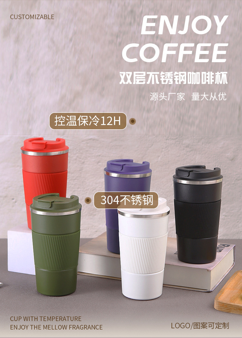 亚马逊热卖三代不锈钢咖啡杯带皮套商务礼品杯无缝内胆真空保温杯详情1