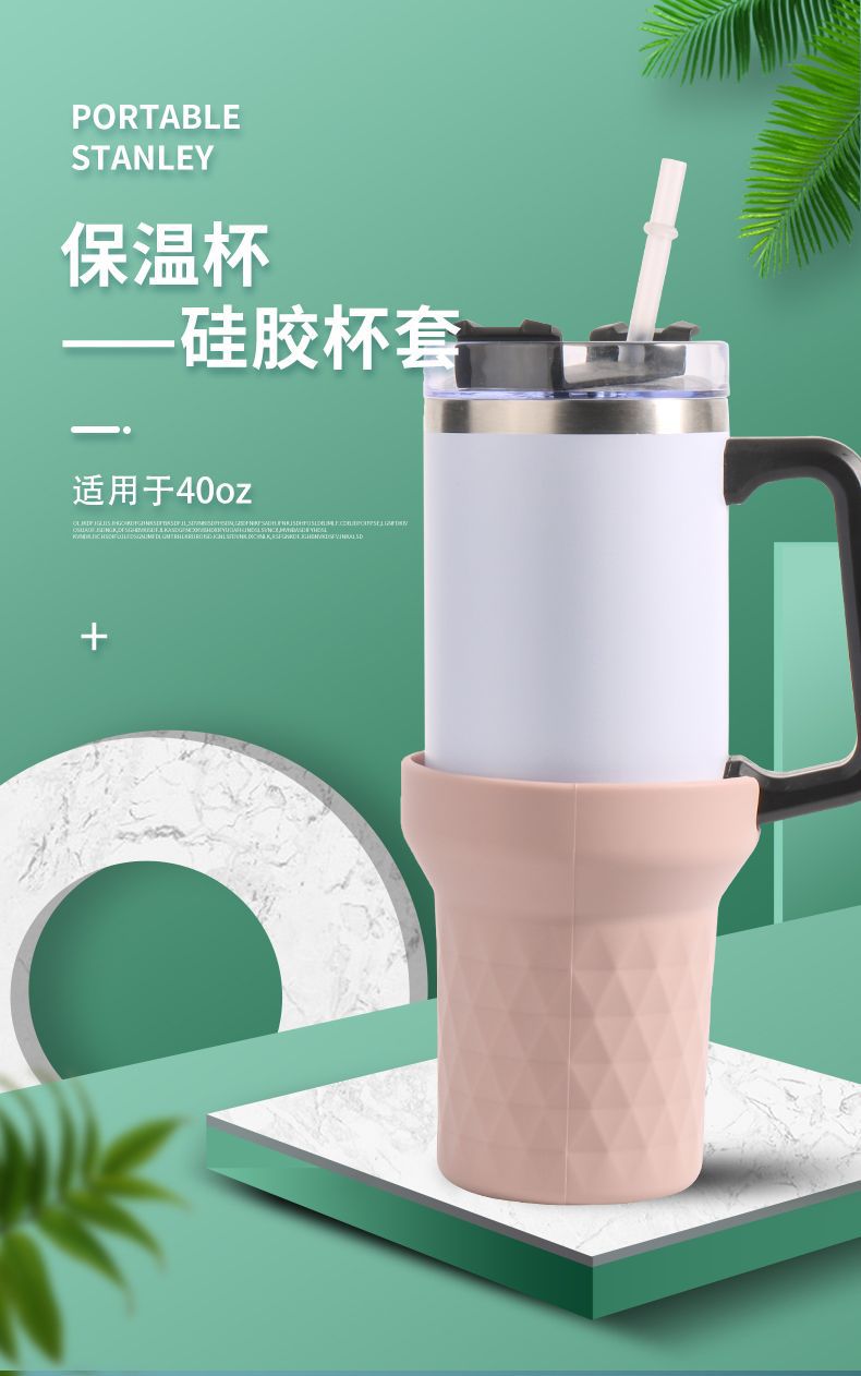 新款Stanley史丹利30oz/40oz硅胶杯靴斯坦利靴杯底保护套水杯杯套详情2