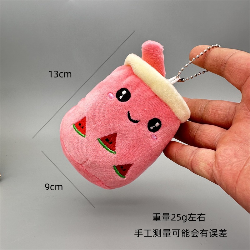 可爱抓娃娃机毛绒公仔水果珍珠奶茶杯挂件钥匙扣包挂饰小礼品批发详情6
