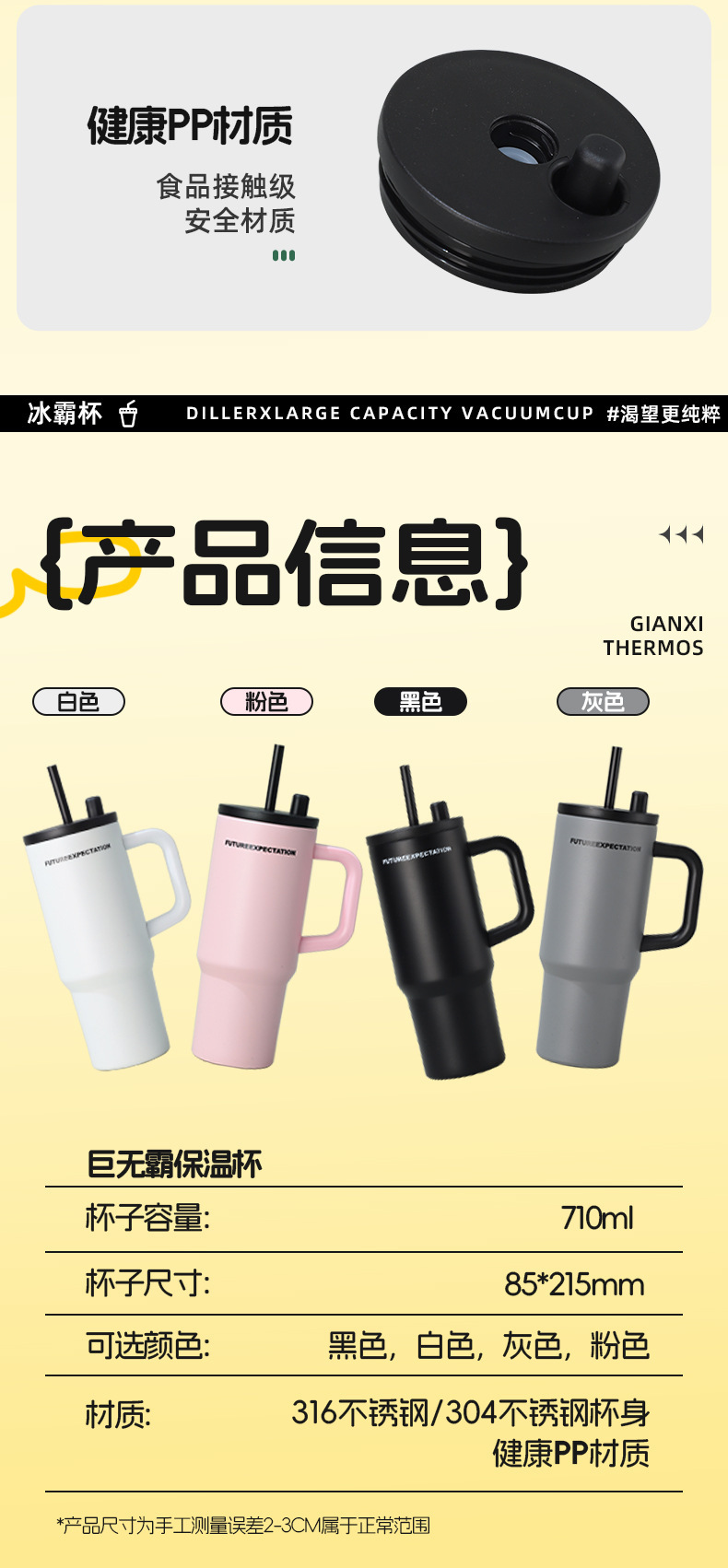 新款冰霸杯316不锈钢保温保冷杯大容量高颜值水杯便携车载吸管杯详情15
