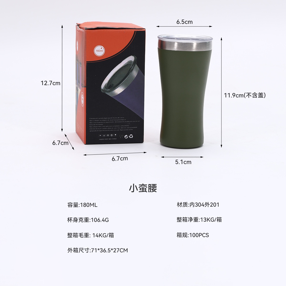 外贸美式6oz腰型啤酒杯便携户外迷你双层汽车杯304不锈钢保温水杯详情1