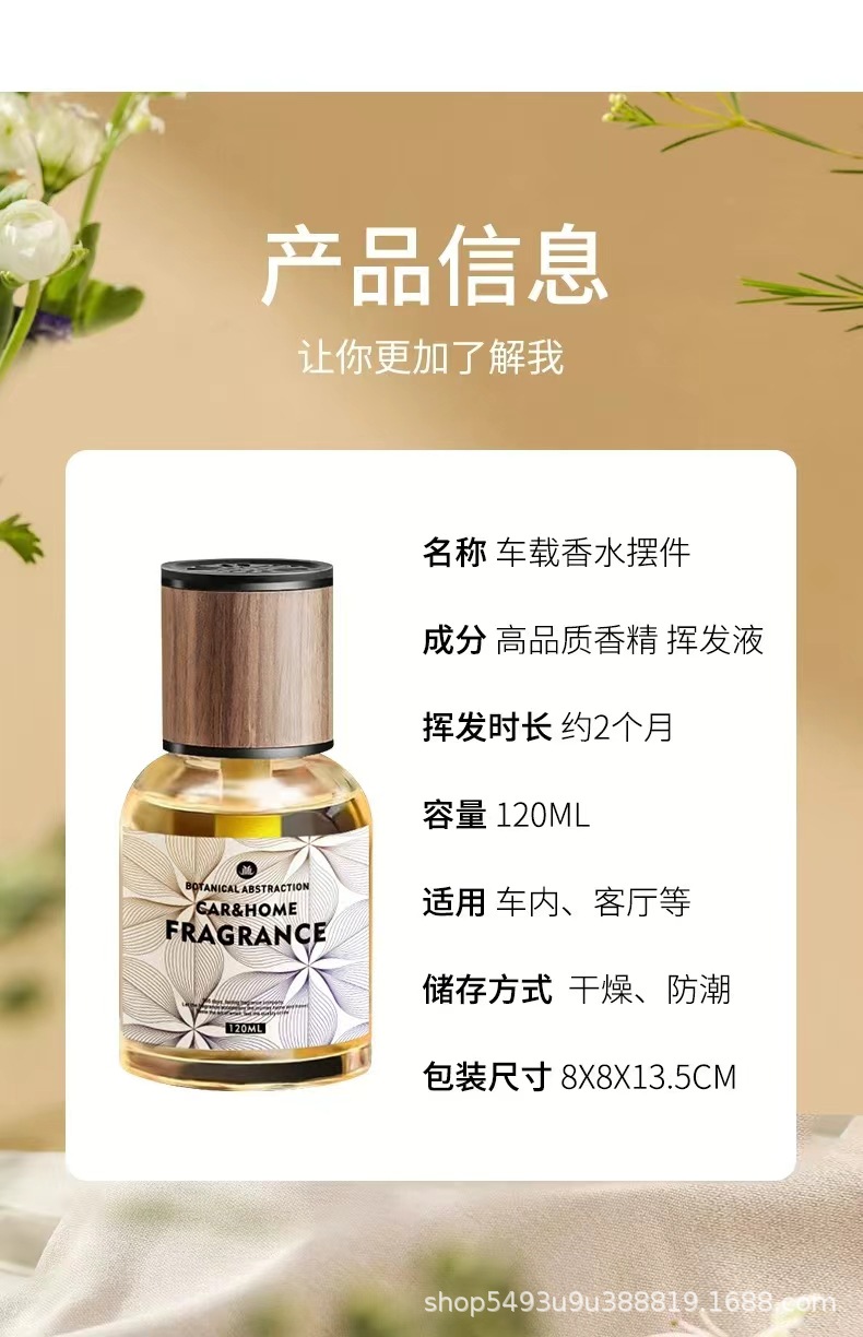 国潮风汽车内小车载香薰留香茉莉花香空气清新剂高档持久车上精油香氛详情10