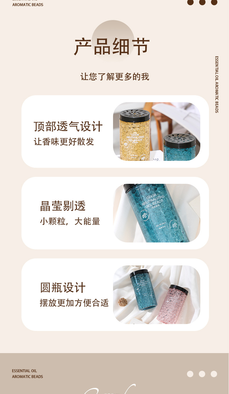 GJTM芳香香珠室内持久空气清新剂厕所除臭神器卫生间栀子固体香薰详情7