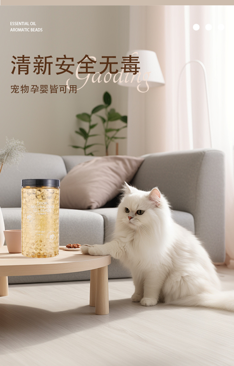 GJTM芳香香珠室内持久空气清新剂厕所除臭神器卫生间栀子固体香薰详情5