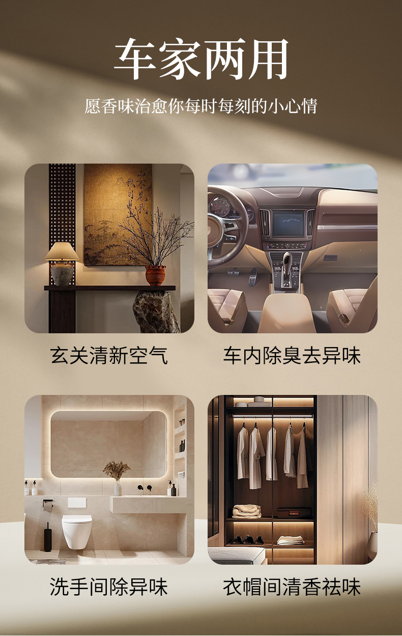 National Trend Windmill Fragrance All-season Zen Tea Car Solid Fragrance Paste, Long-lasting Fragrance, 2025 New tea-scented car odor removal pic 13