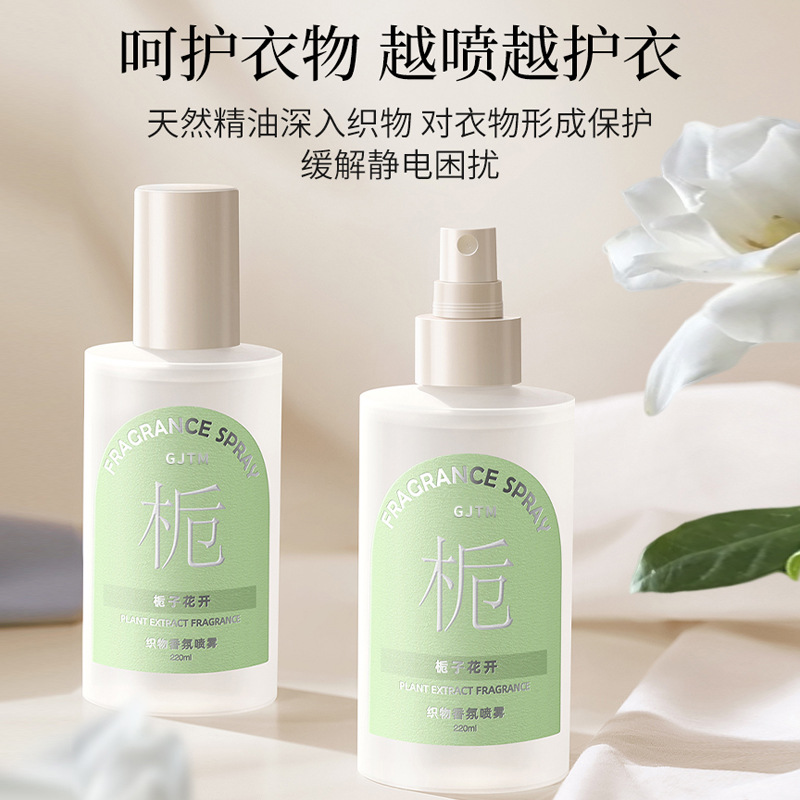 National trend style clothing deodorizing fragrance spray, long-lasting fragrance, wardrobe deodorizing air freshener, aromatherapy to remove odors, colorful fragrance details Picture