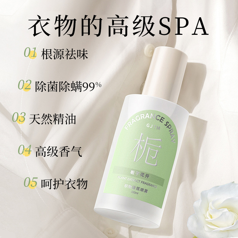 National trend style clothing deodorizing fragrance spray, long-lasting fragrance, wardrobe deodorizing air freshener, aromatherapy to remove odors, colorful fragrance