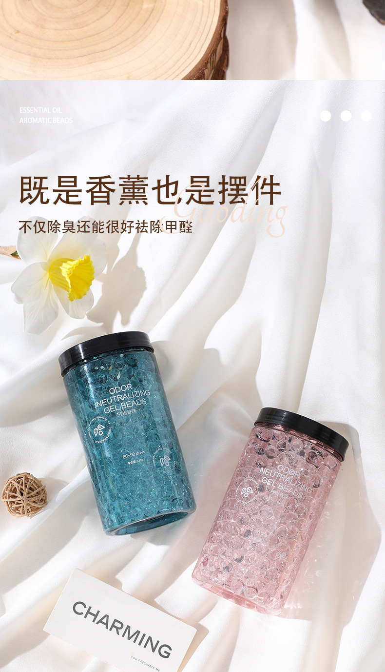 GJTM芳香香珠室内持久空气清新剂厕所除臭神器卫生间栀子固体香薰详情3