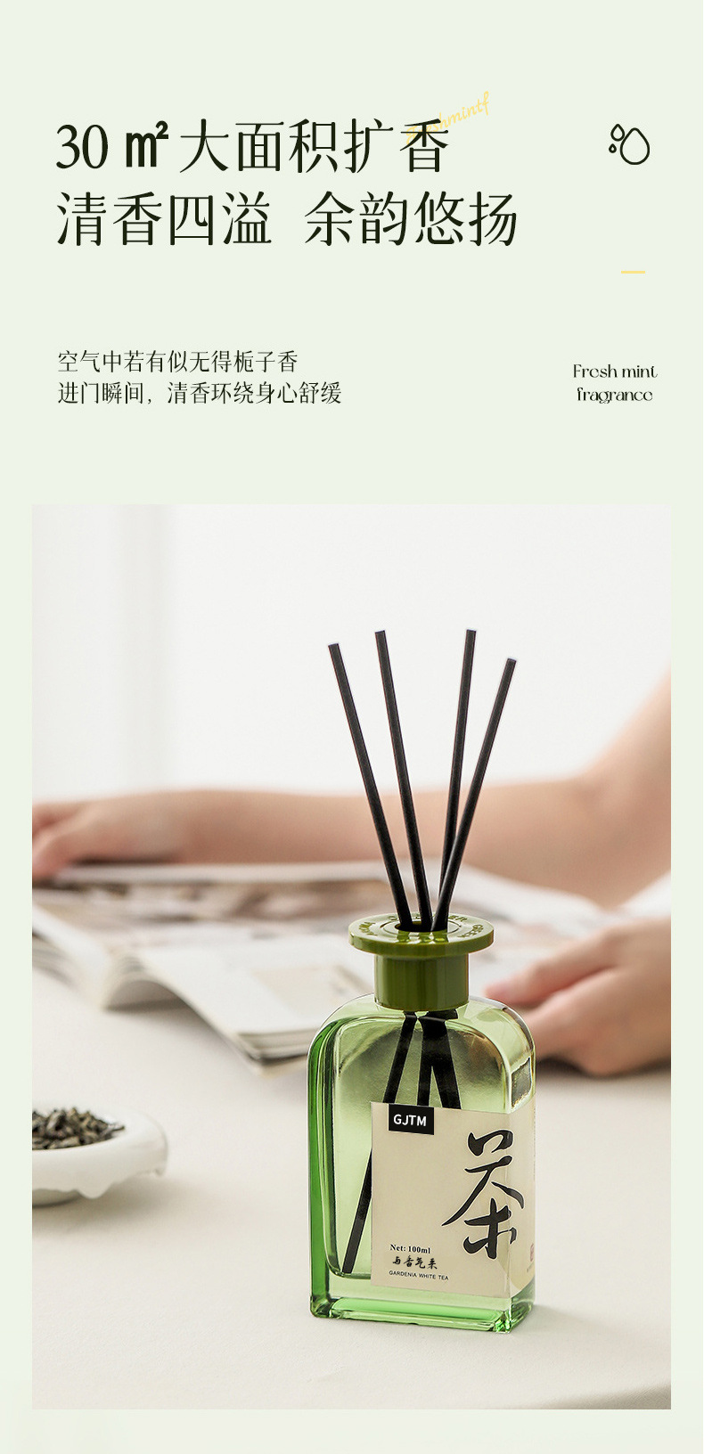 国潮风无火香熏桂花龙井香薰室内持久东方全季禅茶酒店厕所除臭香水摆件详情5