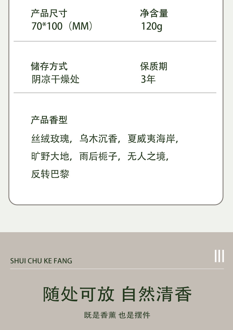 国潮风车载香薰栀子花新款淡香水持久留香家用卧室卫生间汽车内除味香氛详情9