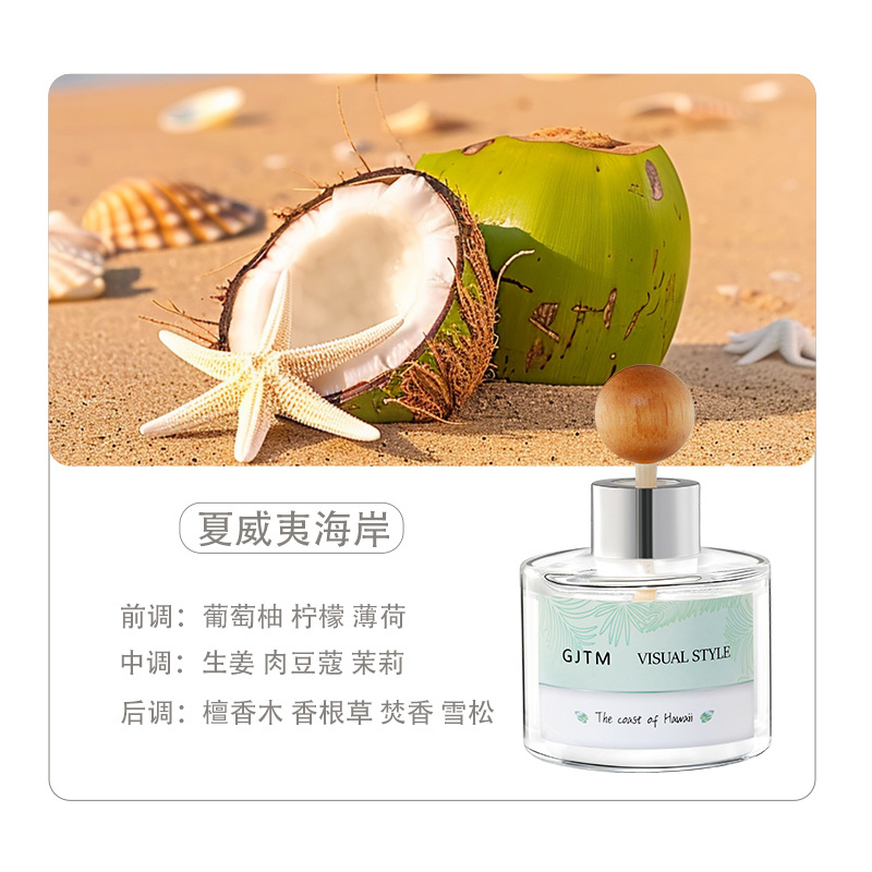 国潮风车载香薰栀子花新款淡香水持久留香家用卧室卫生间汽车内除味香氛白底实物图