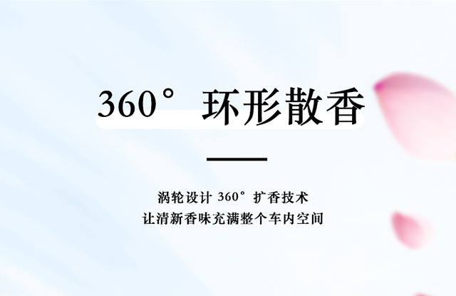 国潮风山茶花车载香薰2025新款车用高档香水男女士专用汽车内持久留香氛详情7