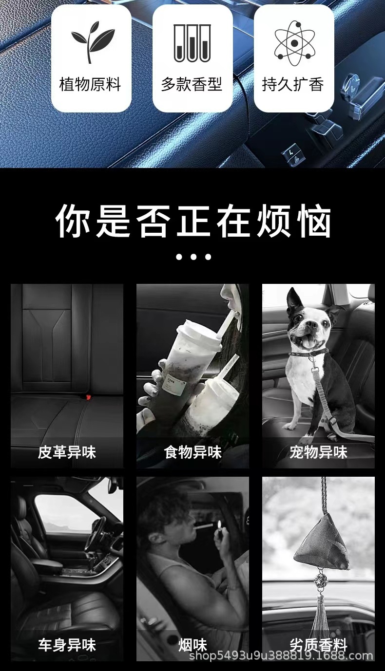 国潮风汽车内小车载香薰留香茉莉花香空气清新剂高档持久车上精油香氛详情2