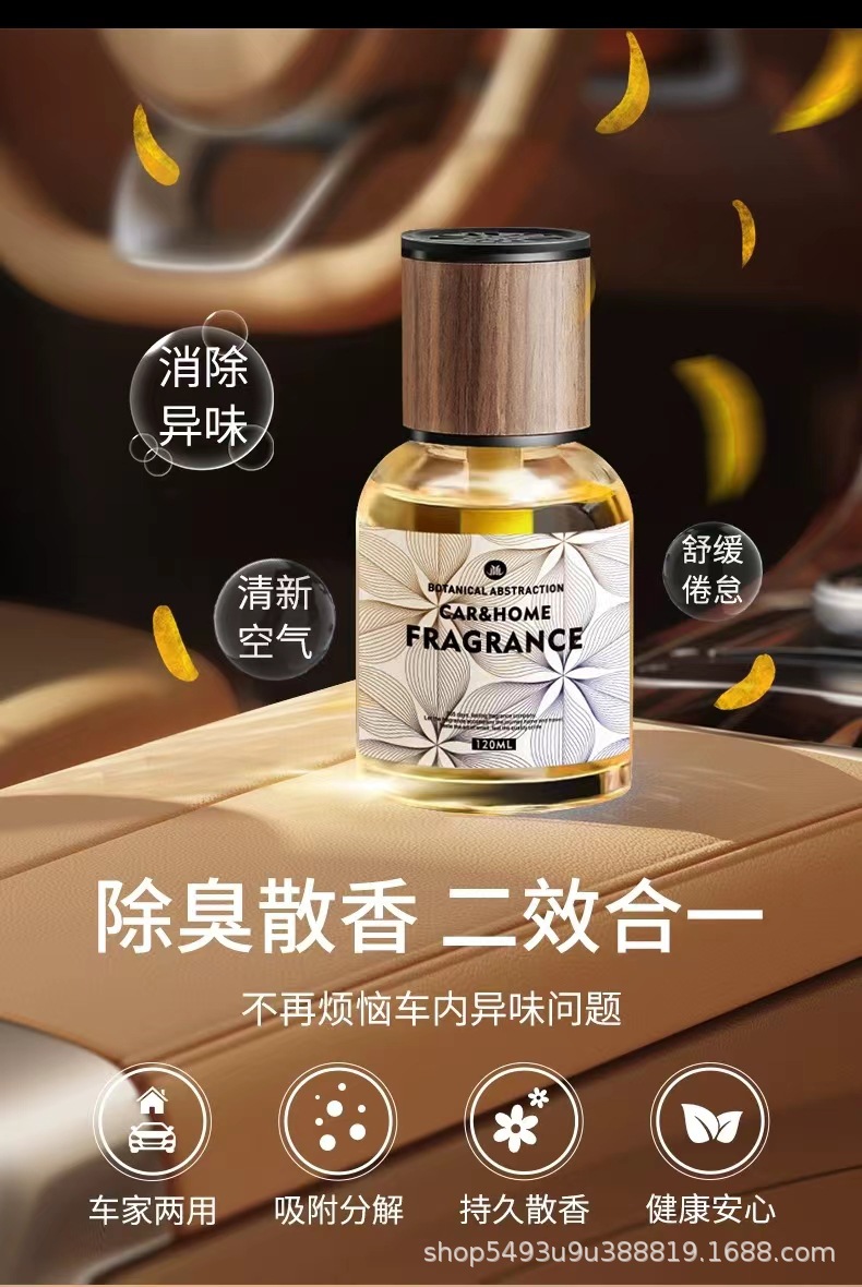国潮风汽车内小车载香薰留香茉莉花香空气清新剂高档持久车上精油香氛详情3