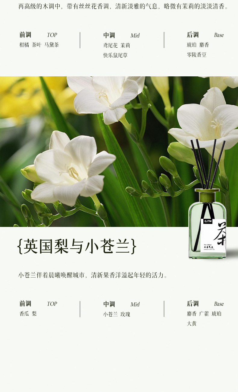 国潮风无火香熏桂花龙井香薰室内持久东方全季禅茶酒店厕所除臭香水摆件详情11