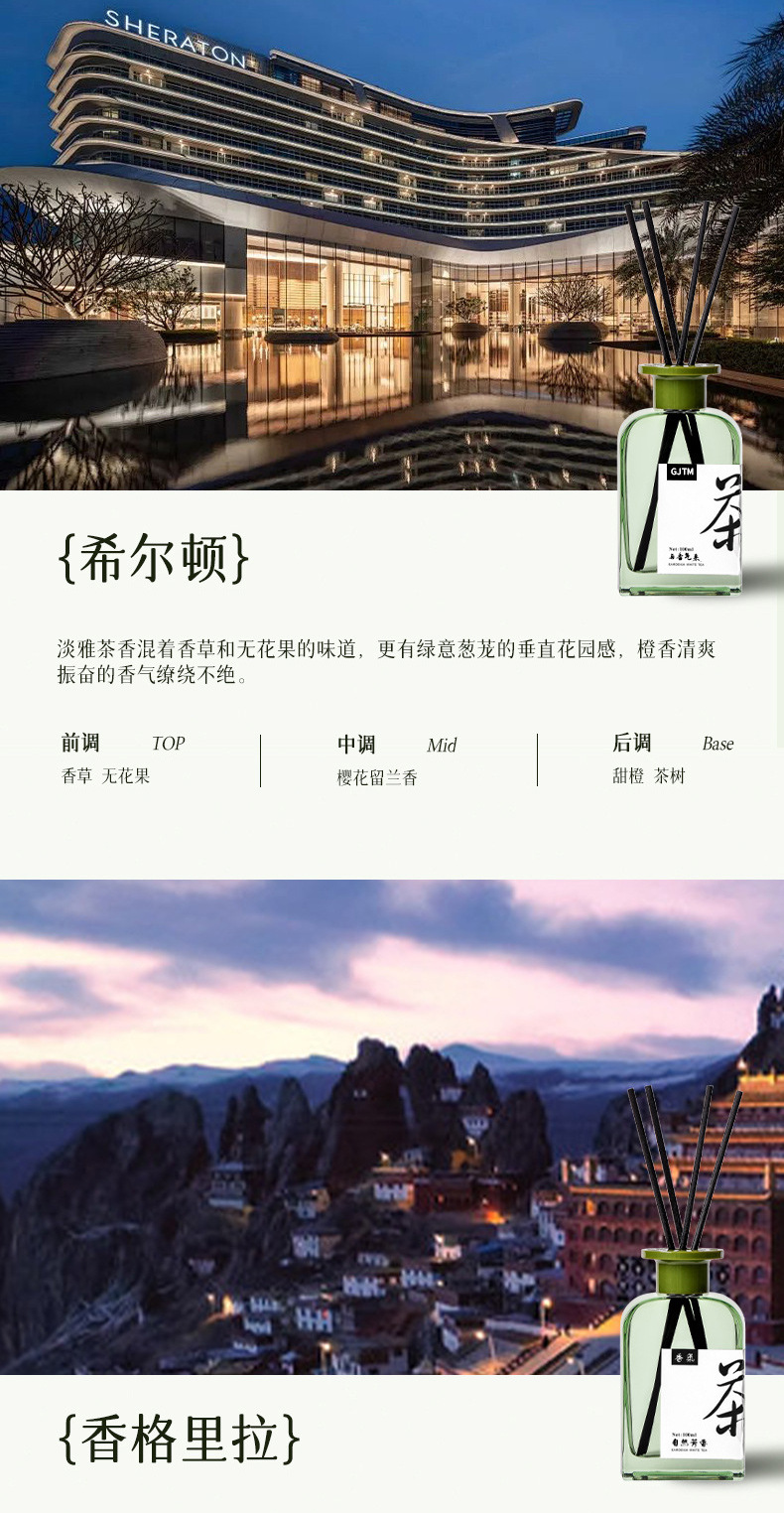 国潮风无火香熏桂花龙井香薰室内持久东方全季禅茶酒店厕所除臭香水摆件详情10