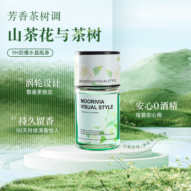 国潮风山茶花车载香薰2025新款车用高档香水男女士专用汽车内持久留香氛细节图