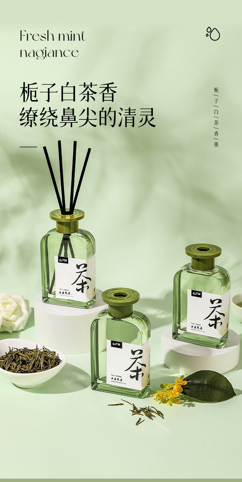 国潮风无火香熏桂花龙井香薰室内持久东方全季禅茶酒店厕所除臭香水摆件详情1