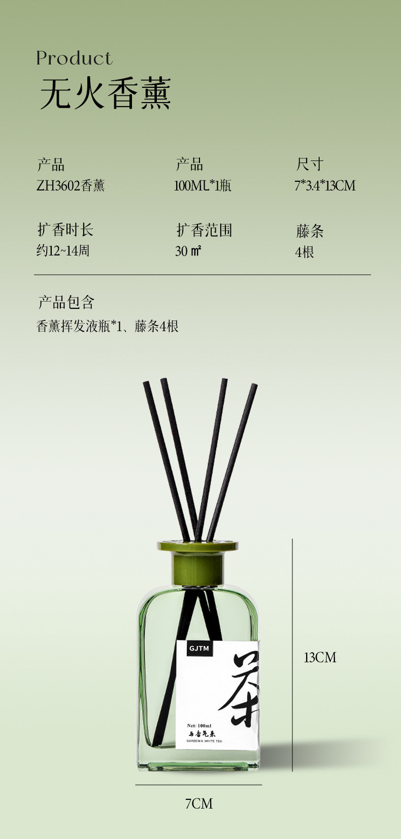 国潮风无火香熏桂花龙井香薰室内持久东方全季禅茶酒店厕所除臭香水摆件详情2