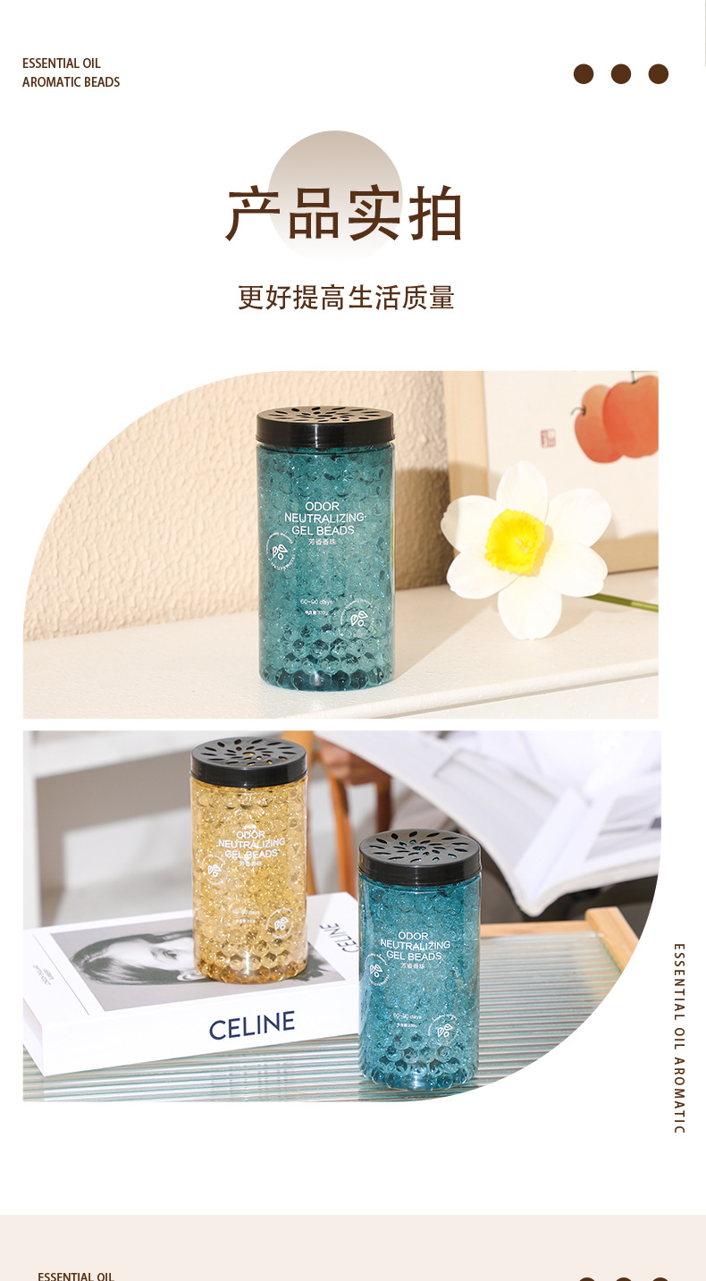 GJTM芳香香珠室内持久空气清新剂厕所除臭神器卫生间栀子固体香薰详情6