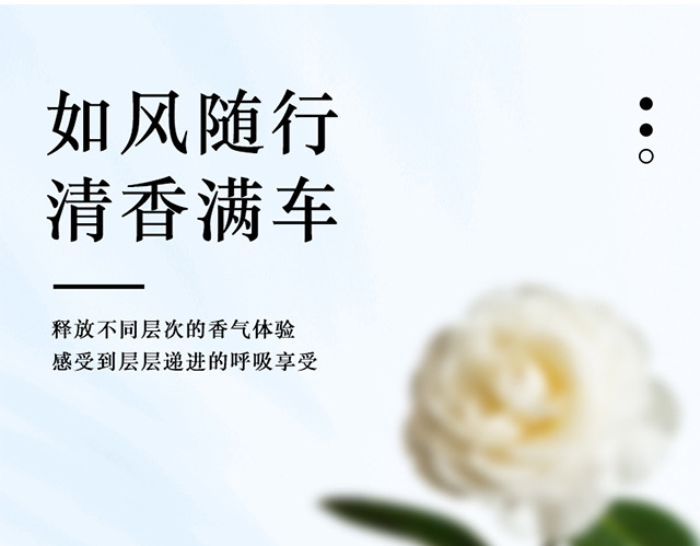 国潮风山茶花车载香薰2025新款车用高档香水男女士专用汽车内持久留香氛详情1