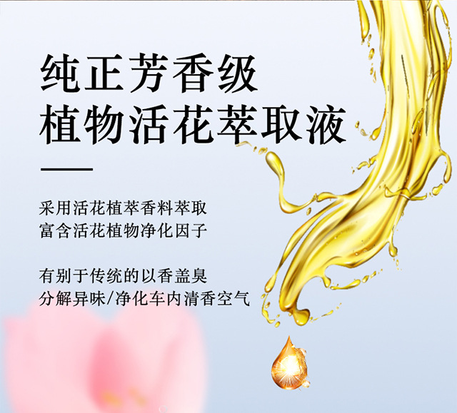 国潮风山茶花车载香薰2025新款车用高档香水男女士专用汽车内持久留香氛详情9