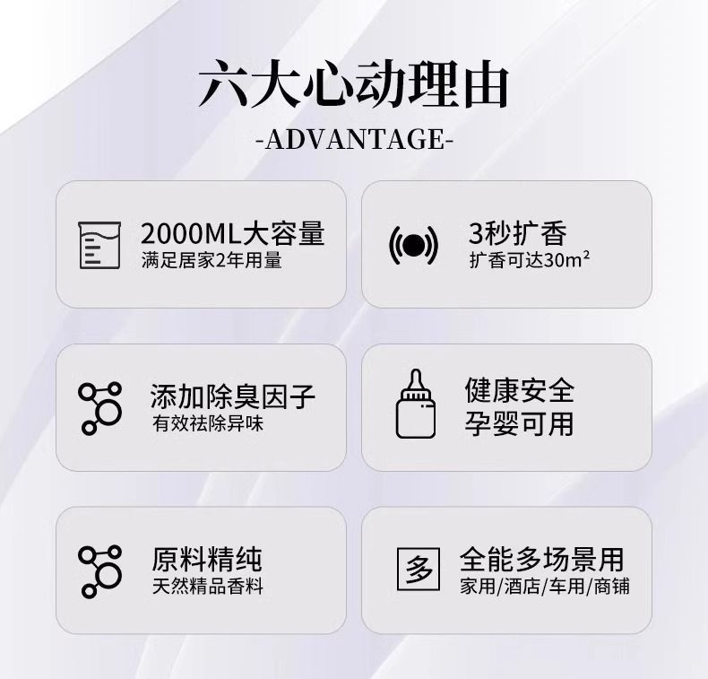 酒店专用香薰精油补充液希尔顿香格里拉全季香氛高级感扩香机专用详情3