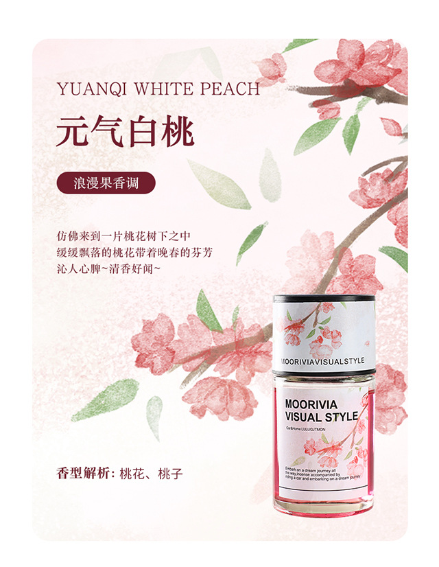 国潮风山茶花车载香薰2025新款车用高档香水男女士专用汽车内持久留香氛详情15