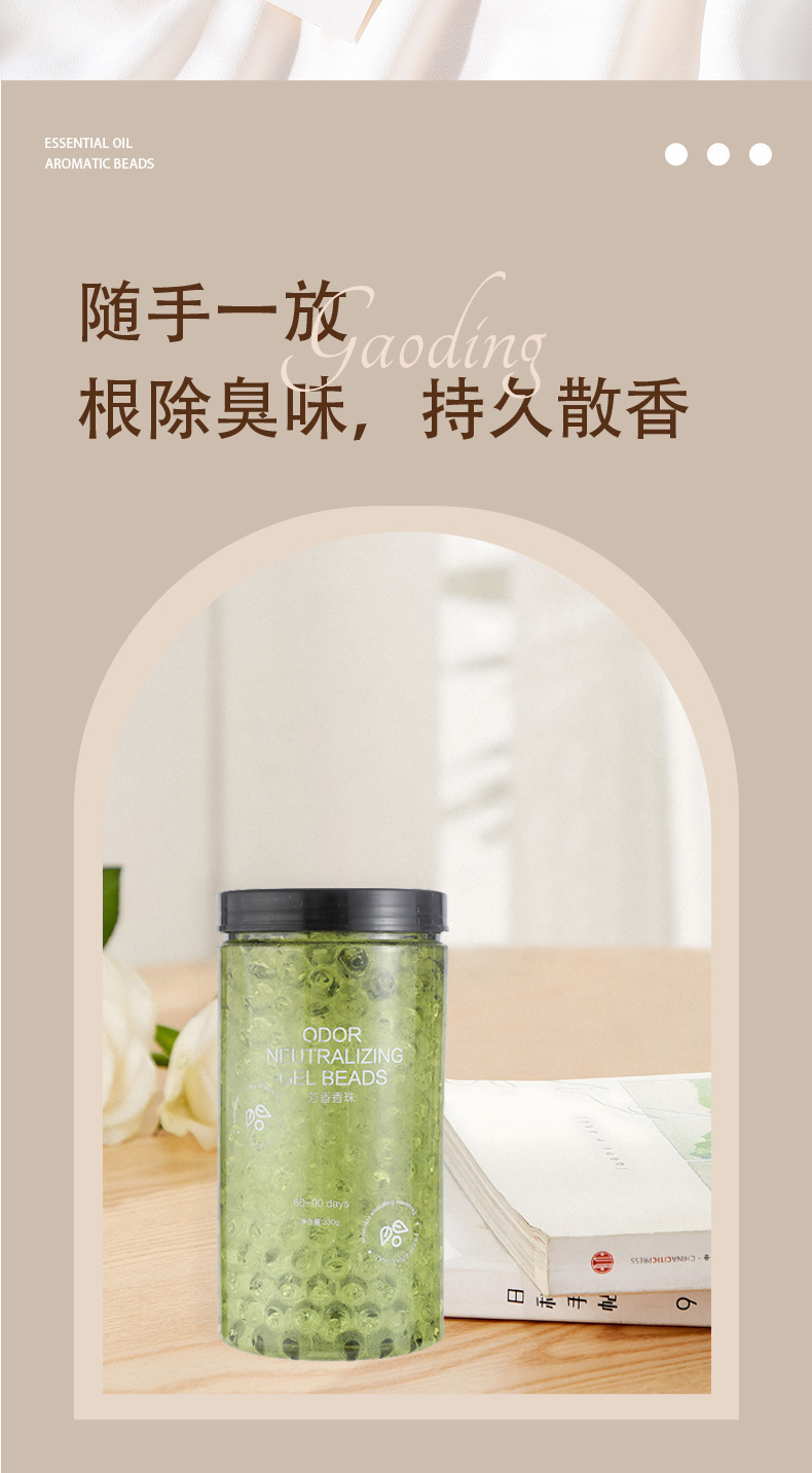 GJTM芳香香珠室内持久空气清新剂厕所除臭神器卫生间栀子固体香薰详情4