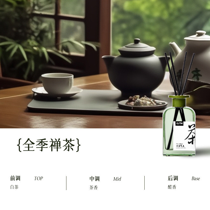国潮风无火香熏桂花龙井香薰室内持久东方全季禅茶酒店厕所除臭香水摆件白底实物图