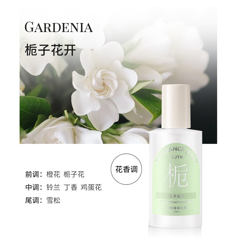 National trend style clothing deodorizing fragrance spray, long-lasting fragrance, wardrobe deodorizing air freshener, aromatherapy to remove odors, colorful fragrance Item Picture