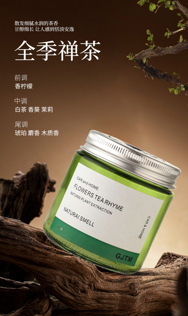 National Trend Windmill Fragrance All-season Zen Tea Car Solid Fragrance Paste, Long-lasting Fragrance, 2025 New tea-scented car odor removal pic 12