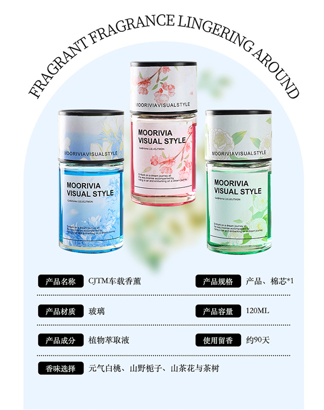 国潮风山茶花车载香薰2025新款车用高档香水男女士专用汽车内持久留香氛详情21