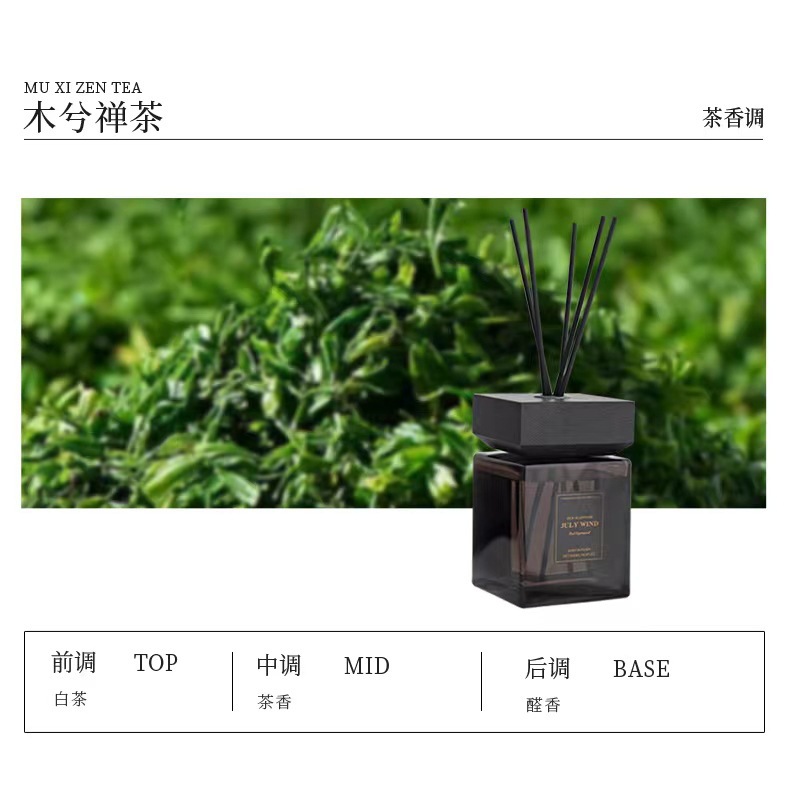 小红书国潮风无火香薰伴手礼厕所持久散香家用卧室内500ML酒店香熏摆件详情11