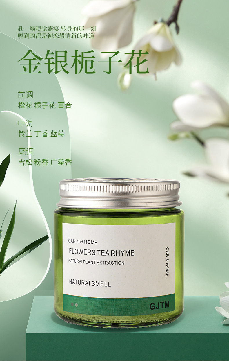 National Trend Windmill Fragrance All-season Zen Tea Car Solid Fragrance Paste, Long-lasting Fragrance, 2025 New tea-scented car odor removal pic 10