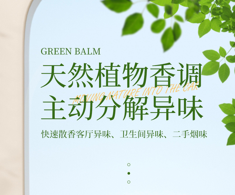 National Trend Windmill Fragrance All-season Zen Tea Car Solid Fragrance Paste, Long-lasting Fragrance, 2025 New tea-scented car odor removal pic 6