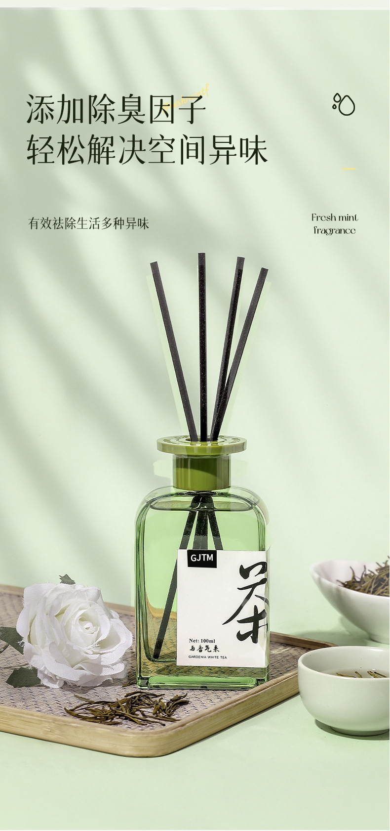 国潮风无火香熏桂花龙井香薰室内持久东方全季禅茶酒店厕所除臭香水摆件详情7