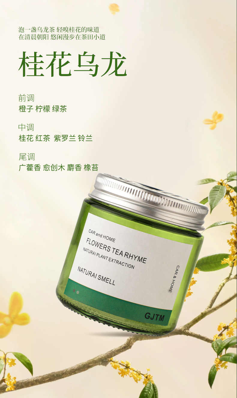 National Trend Windmill Fragrance All-season Zen Tea Car Solid Fragrance Paste, Long-lasting Fragrance, 2025 New tea-scented car odor removal pic 11