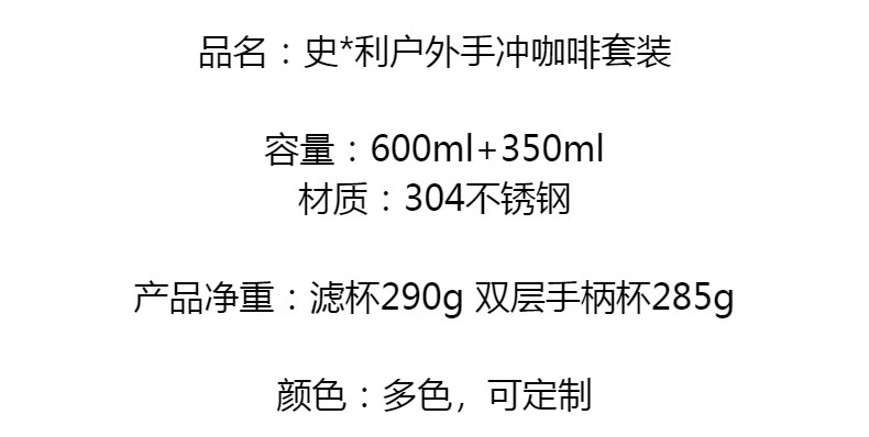 St*nley跨境咖啡壶过滤杯304不锈钢家用手冲户外带水位咖啡杯套组详情2
