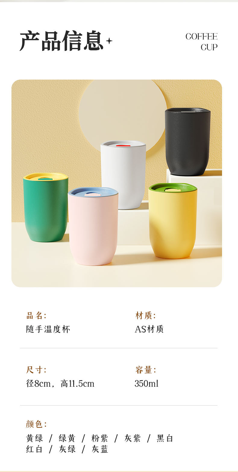 新款高颜值网红塑料水杯AS塑料创意随手杯学生便携蛋壳杯批发详情9