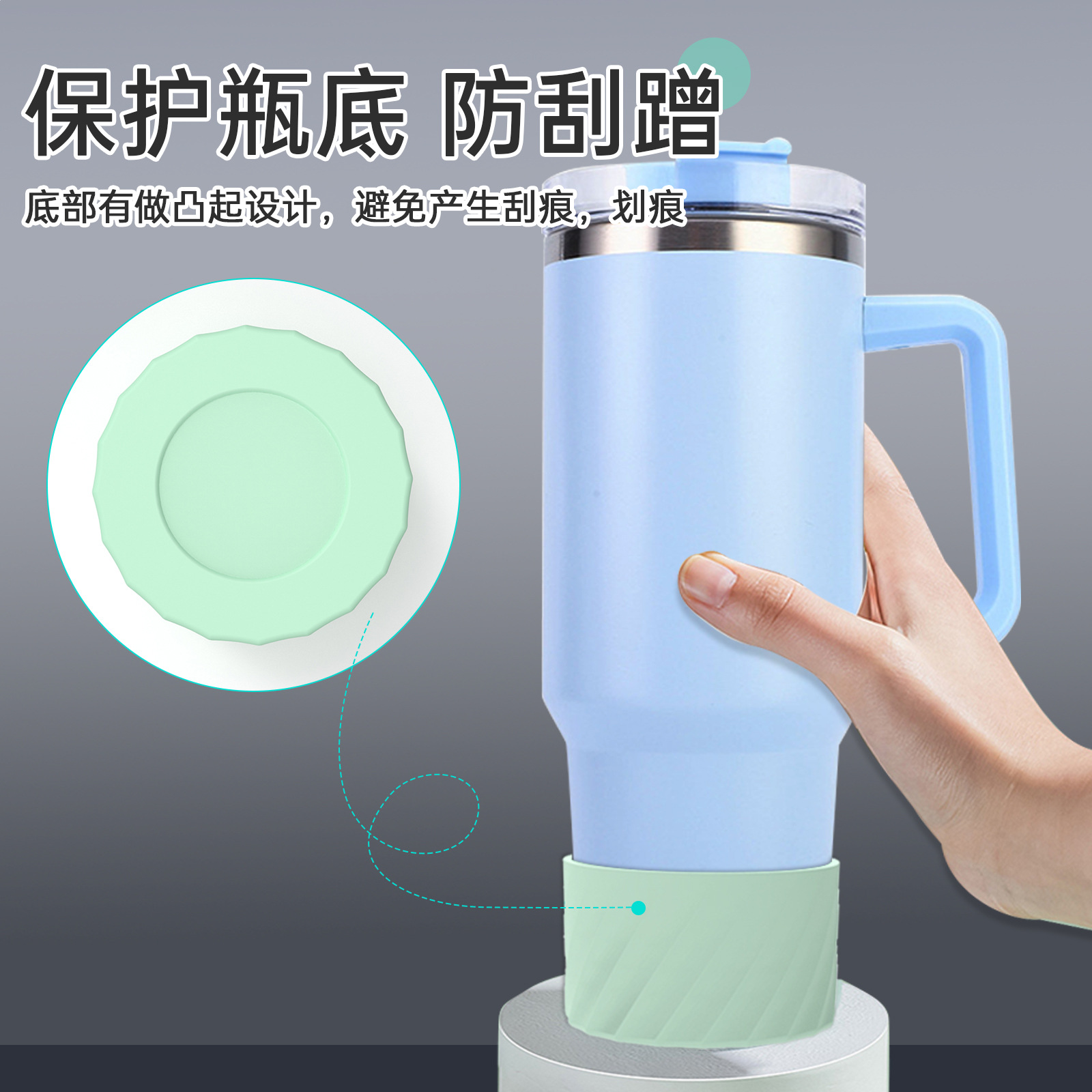 硅胶水杯套Stanley适用旅行户外运动水杯保护套防摔圆形底座杯套