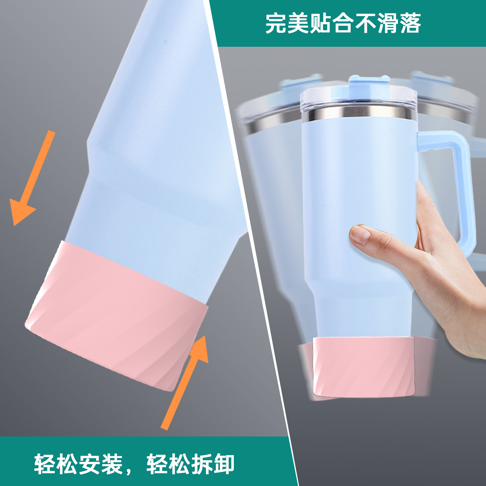 硅胶水杯套Stanley适用旅行户外运动水杯保护套防摔圆形底座杯套产品图