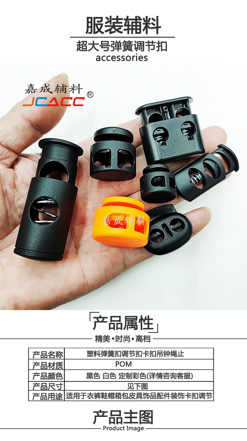 超大号弹簧扣大孔线绳调节扣厂家直销服装辅料箱包配件详情1