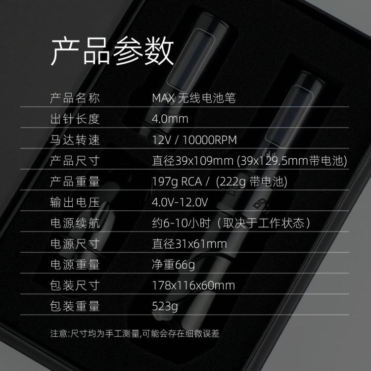 纹身工具实物图