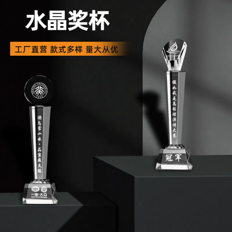 奖杯/水晶奖杯/水晶玻璃奖牌/奖杯奖牌/亚克力奖杯细节图