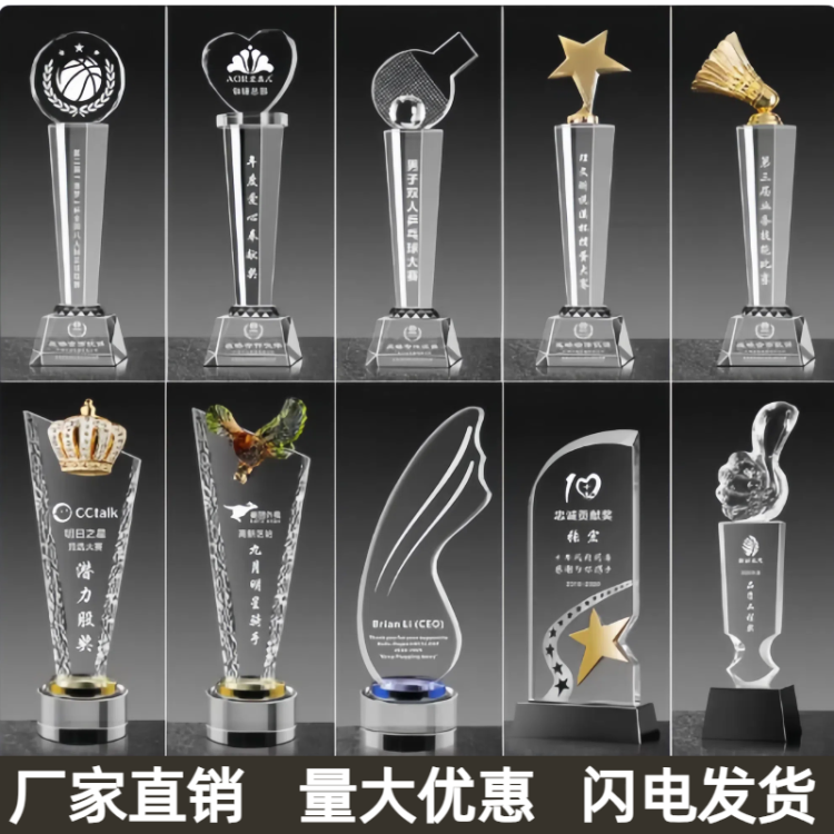 创意水晶奖杯厂家定制冠军颁奖实木奖牌定做高档大气退休纪念订制 工厂直发 佳恒