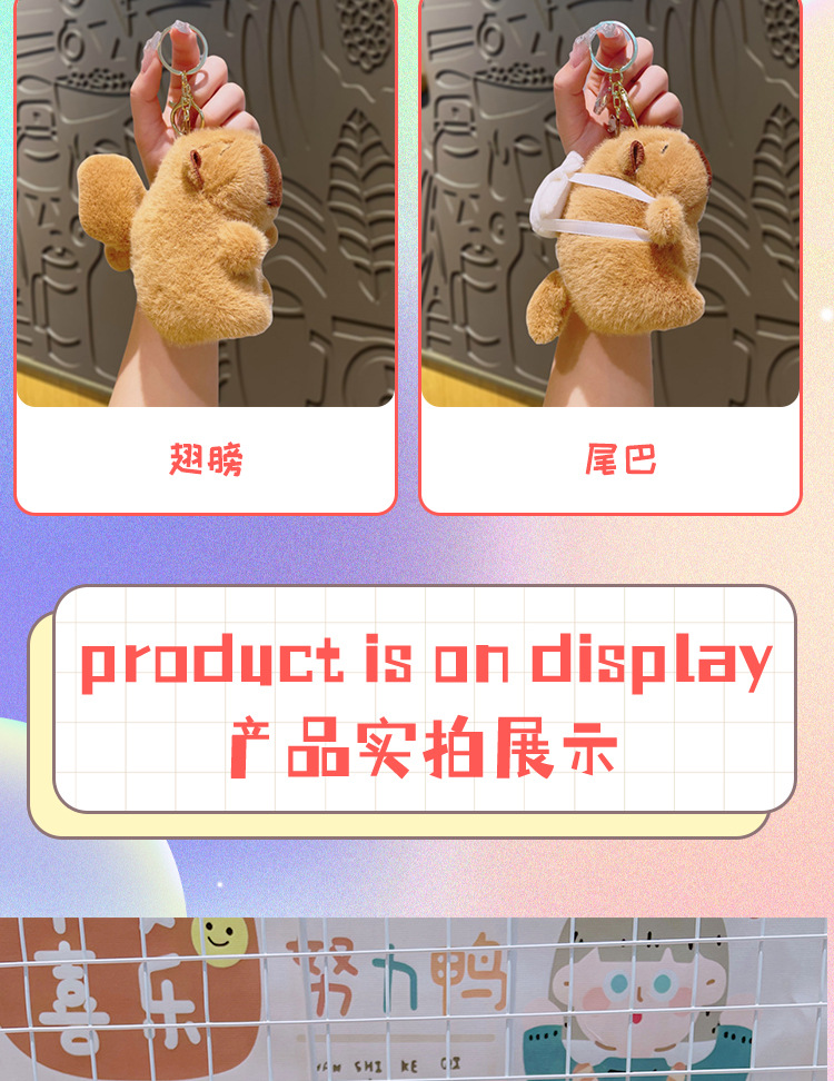 拉线会转动水豚卡皮巴拉毛绒挂件批货卡通玩偶小公仔钥匙扣小礼品详情8