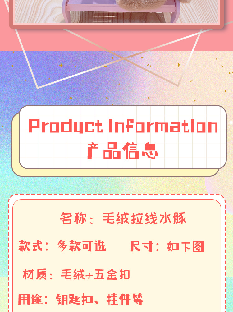 拉线会转动水豚卡皮巴拉毛绒挂件批货卡通玩偶小公仔钥匙扣小礼品详情4