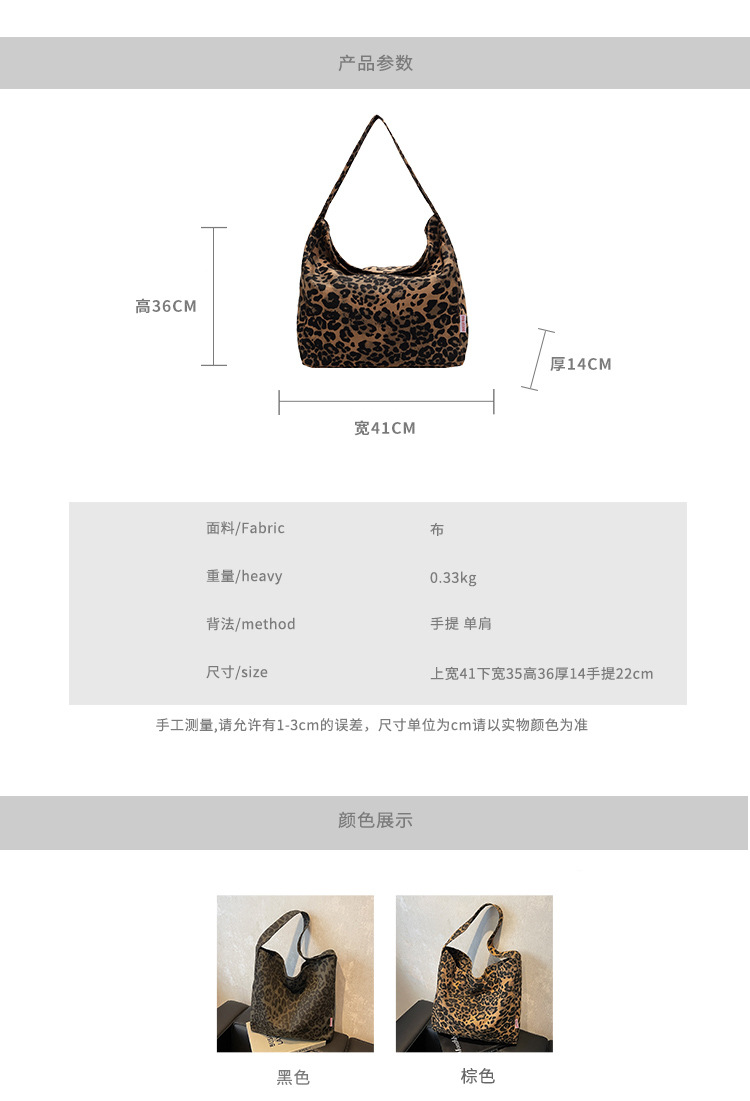 2024秋季新款时尚大容量慵懒风腋下单肩包豹纹通勤托特包百搭秋冬详情2