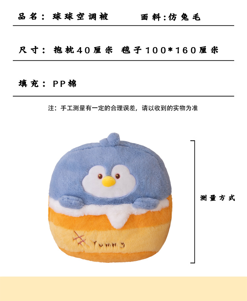 Cartoon ball air conditioner quilt, throw pillow, blanket, two-in-one bedroom sleeping capybara nap pillow, panda pillow pic 4